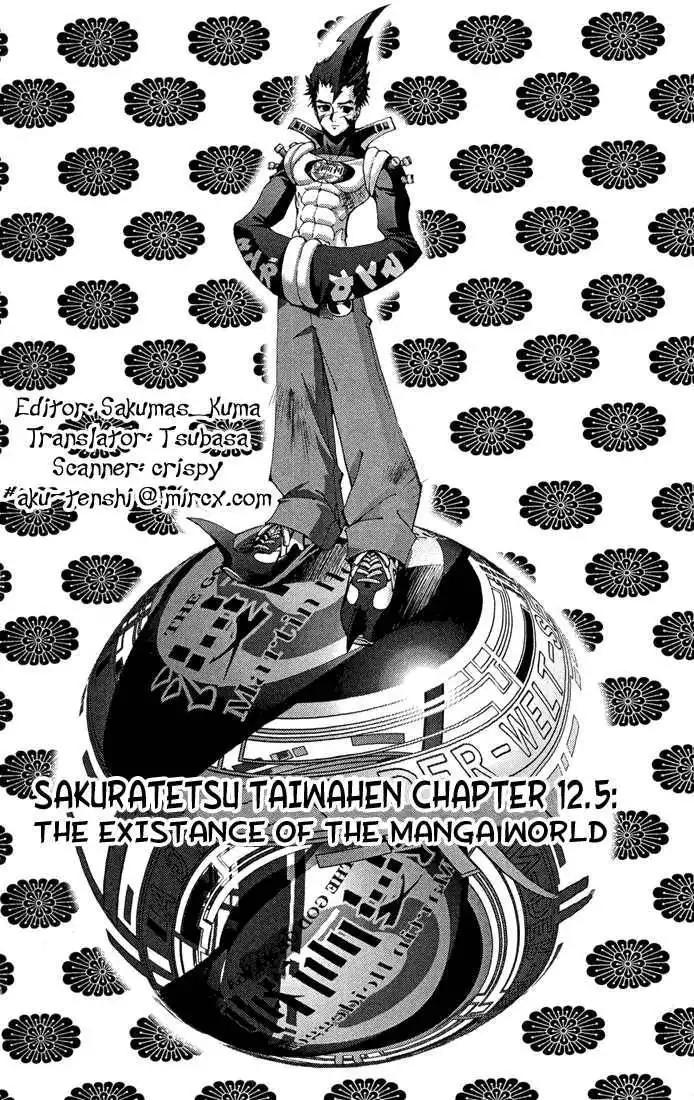 Sakuratetsu Taiwahen Chapter 12.5 4